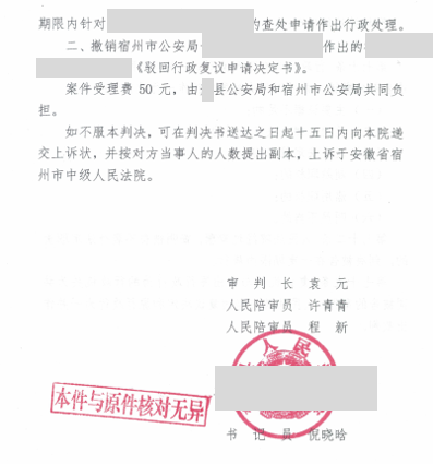 安徽勝案：房屋遭遇不明身份人員拆除，圣運律師助力維權！