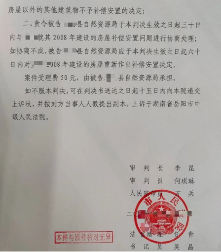湖南勝案：補償標準遠低于市場價格，圣運律師助力維護權益！