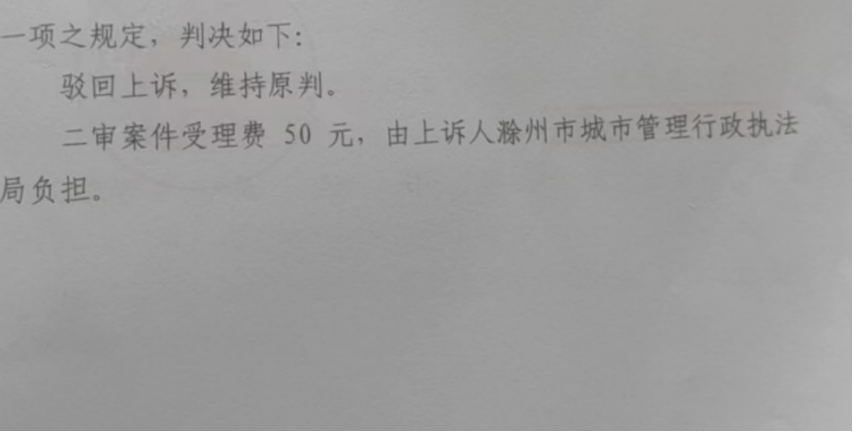 安徽勝案：一處房屋因同一事由被多次認定為違建，圣運律師助力維護權益！