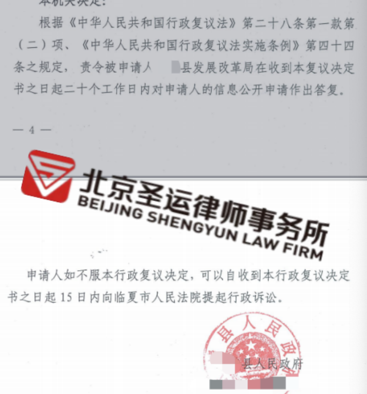 圣運律師解析甘肅勝案：村集體財產遭遇強制拆除，圣運律師助力維護權益！