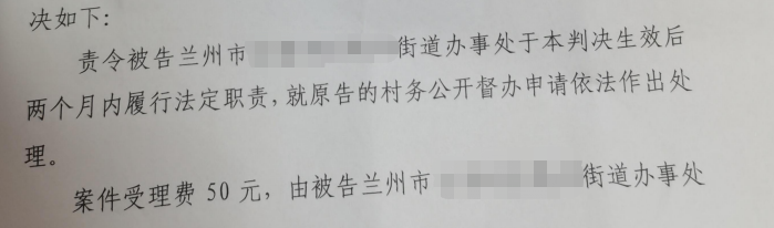圣運(yùn)律師解析甘肅勝案：不予公開土地補(bǔ)償費(fèi)支出情況，圣運(yùn)律師助力維權(quán)！