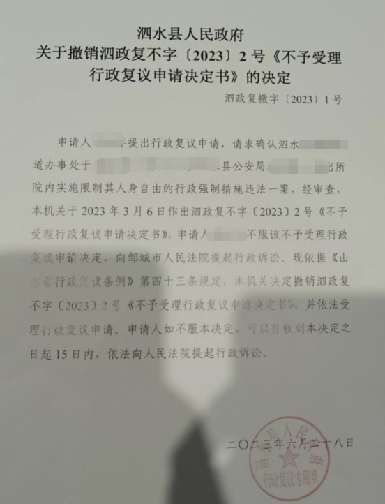 圣運律師解析山東勝案：在征收中遭遇非法限制人身自由，圣運律師助力維權！