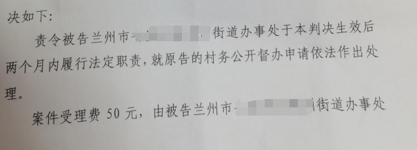 圣運(yùn)律師解析甘肅勝案：申請村務(wù)公開未果，圣運(yùn)律師助力維權(quán)！