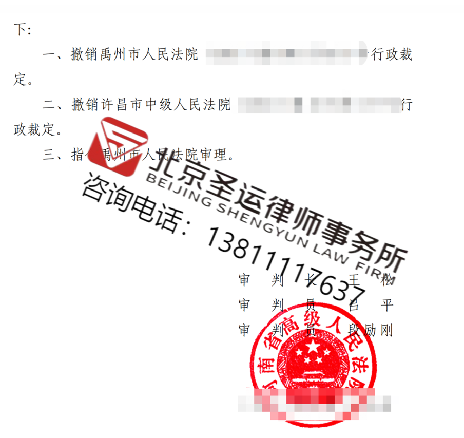 圣運律師解析河南勝案：承包地遭遇“未批先征”陷阱，圣運律師助力維權接連勝訴！