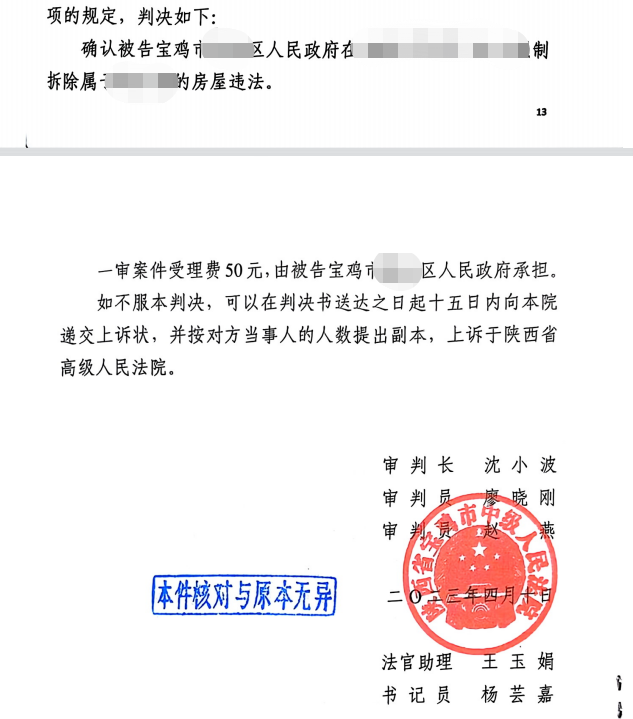 圣運律師解析陜西勝案：商鋪遭遇強制拆除，圣運律師助力勝訴！