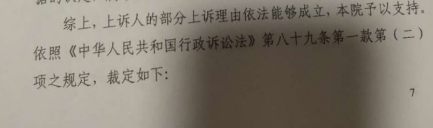 山西捷報：征地過程中合法權益受損，圣運律師助力上訴維權！