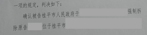 圣運律師解析廣西勝案：不談補償房子說拆就拆，圣運律師助力確認違法！