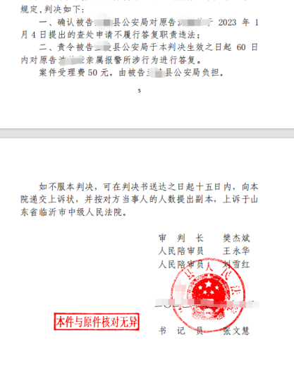 圣運律師解析山東勝案：封控期間強制拆房，圣運律師助力維權(quán)！