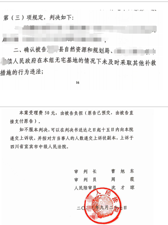 圣運律師解析四川勝案：補償安置權(quán)益受損，圣運律師助力維權(quán)！