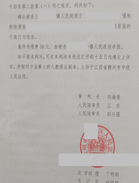 江西勝案：拆除程序嚴重違法，圣運律師助力維權(quán)！