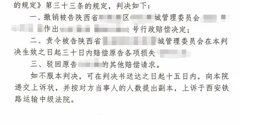 陜西勝案：農(nóng)作物遭遇強推，圣運律師助力維護權(quán)益！