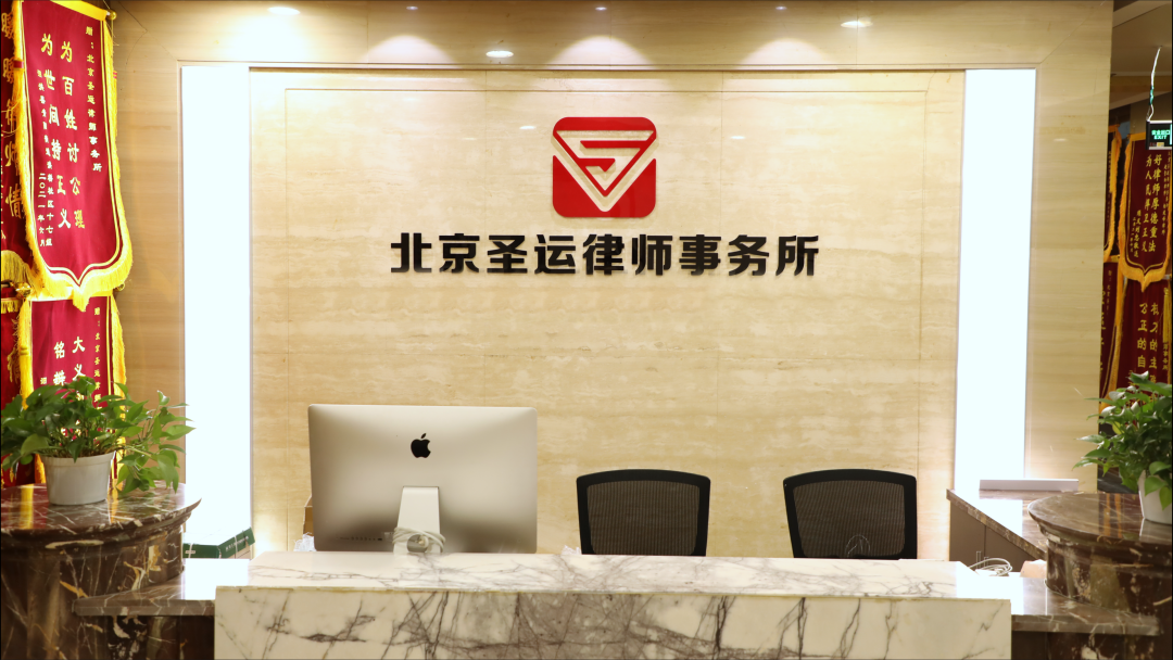 拆遷律師事務所排名前十名，北京拆遷律師事務所排名前十名:免費在線拆遷律師咨詢